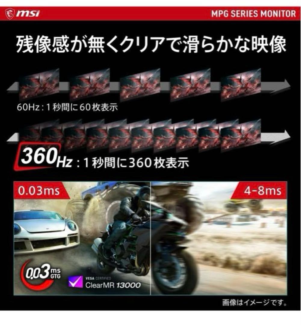 MSi　MPG-271QRX-QD-OLED量子ドット有機ELゲーミングモニター