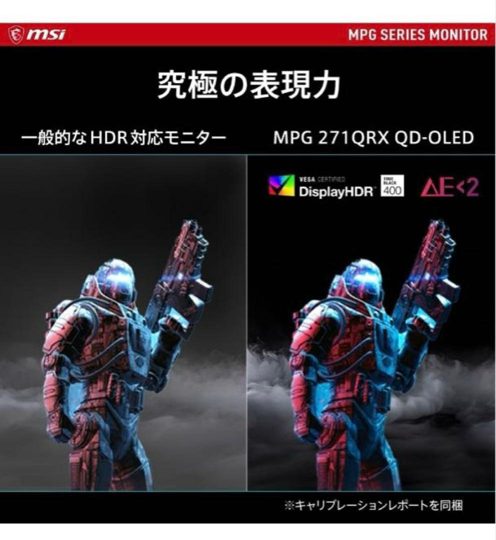 MSi　MPG-271QRX-QD-OLED量子ドット有機ELゲーミングモニター