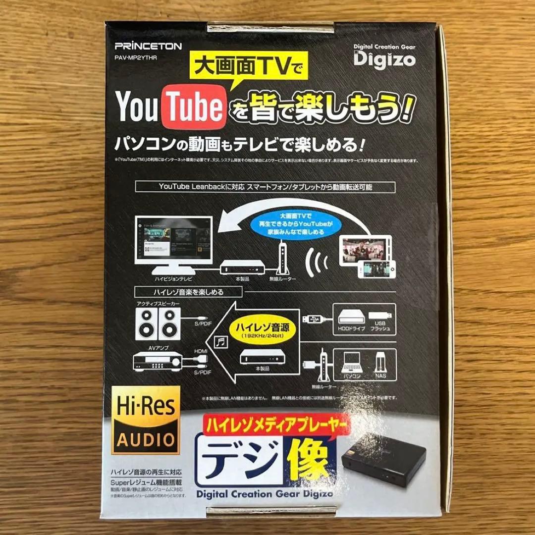 【希少品】「デジ像」iso形式ファイル再生可能 メディアプレーヤー