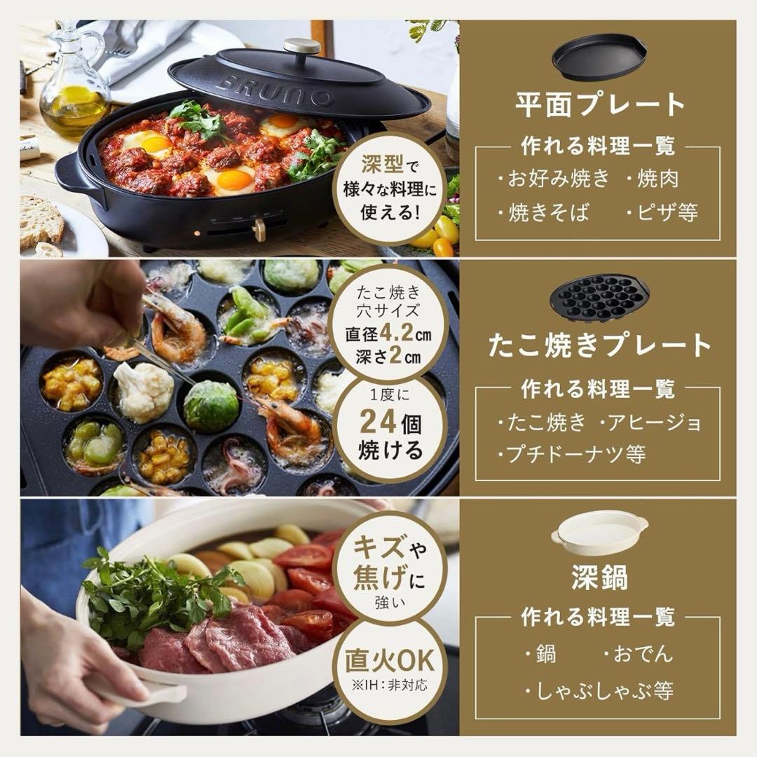 【美品】BRUNO オーバルホットプレート ブラック プレート3種で調理色々◎