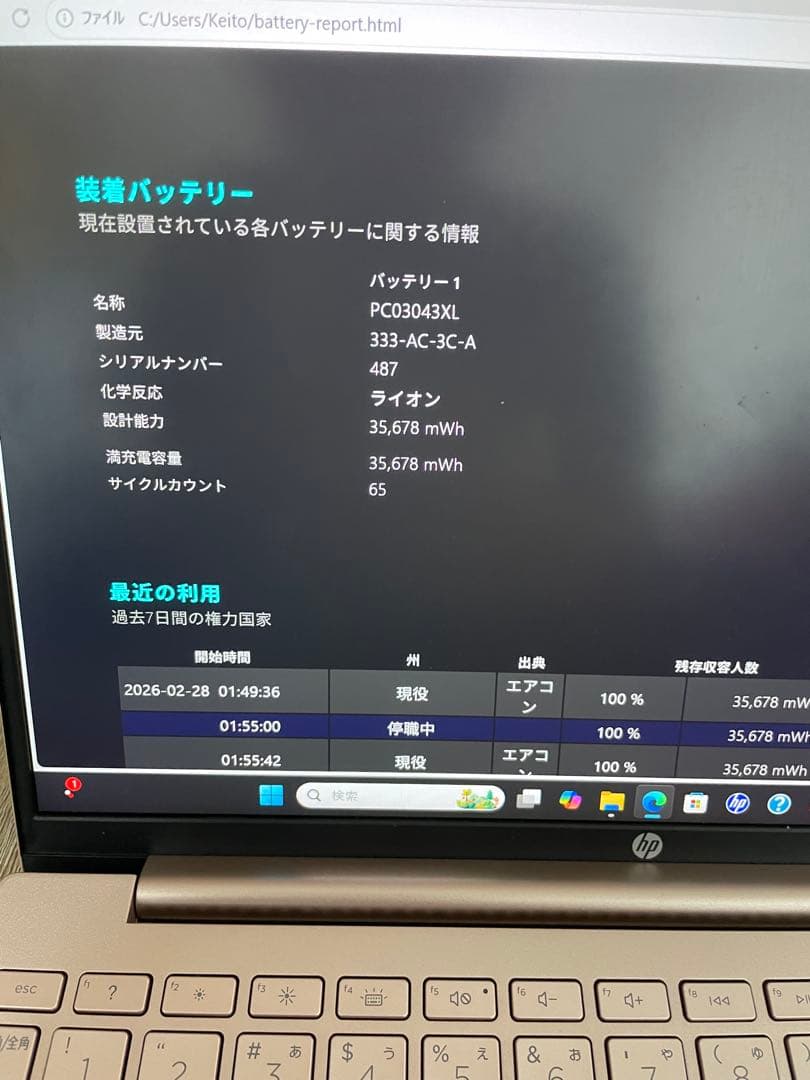 HP Pavilion Aero Laptop 13-be0035AU パソコン