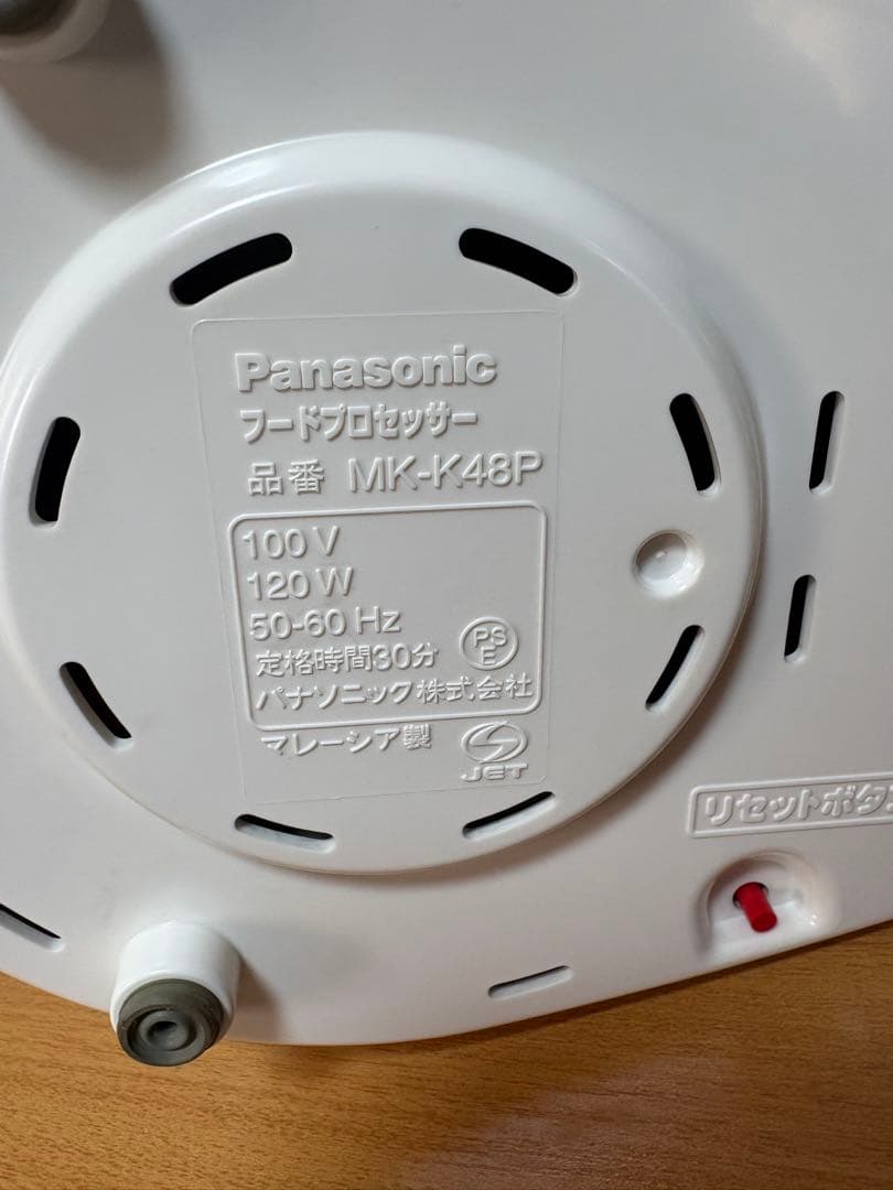 Panasonic フードプロセッサー ✨MK-K48P