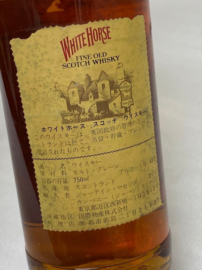 3-3217 WHITE HORSE　ホワイトホース　ファインオールド　特級