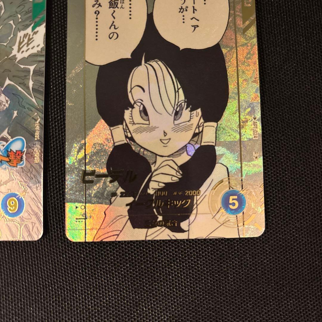 ドラゴンボール アドバンスパック 孫悟空 APT-006 ビーデルAPT-024