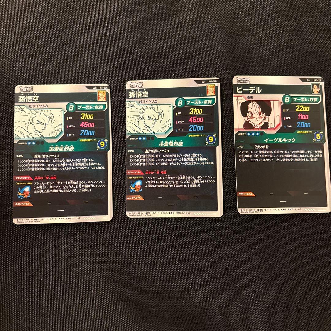 ドラゴンボール アドバンスパック 孫悟空 APT-006 ビーデルAPT-024