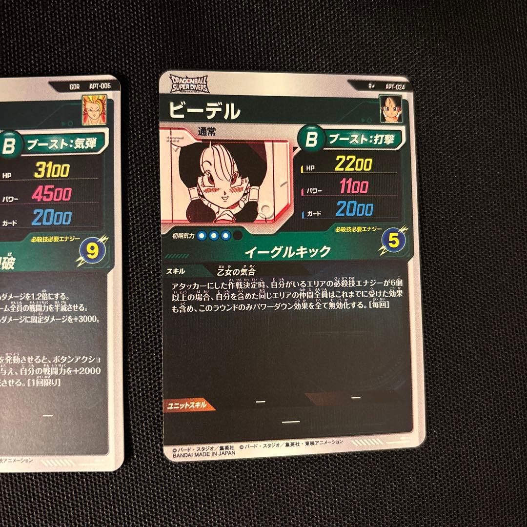 ドラゴンボール アドバンスパック 孫悟空 APT-006 ビーデルAPT-024