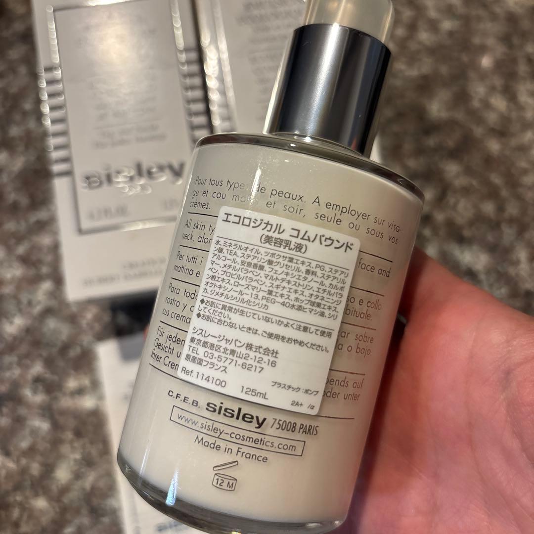 【新品未使用】sisley エコロジカル コンパウンド 125ml 2本セット