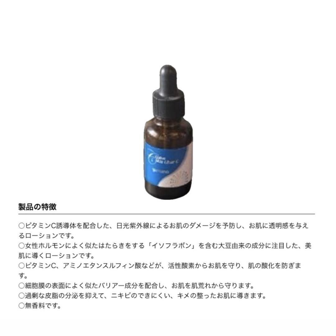 【新品】ビタミンC誘導体高配合ローションスキンクリアC 30mL 美白＆透明感