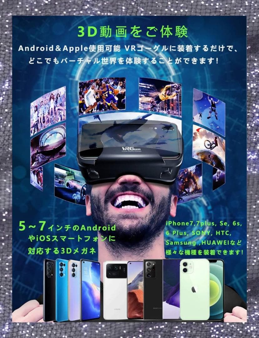 スマホ用VRゴーグル ブラック