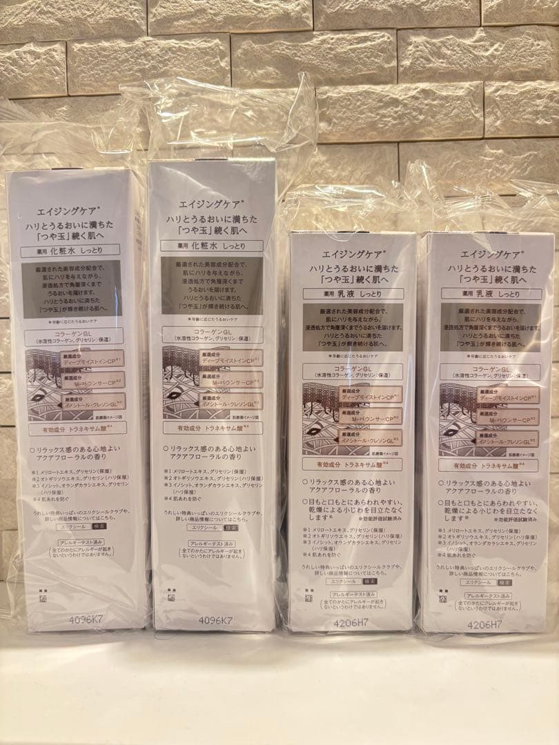 【新品・未開封】エリクシール　リフトモイスト　しっとり　化粧水2本、乳液2本