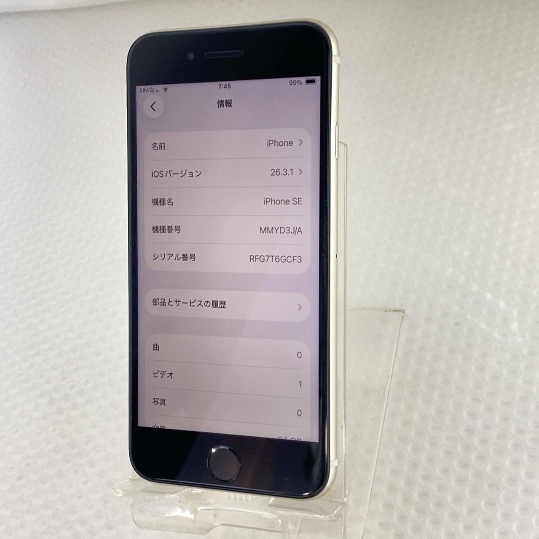 【中古】APPLE iPhoneSE3 64GB 大容量バッテリー100%