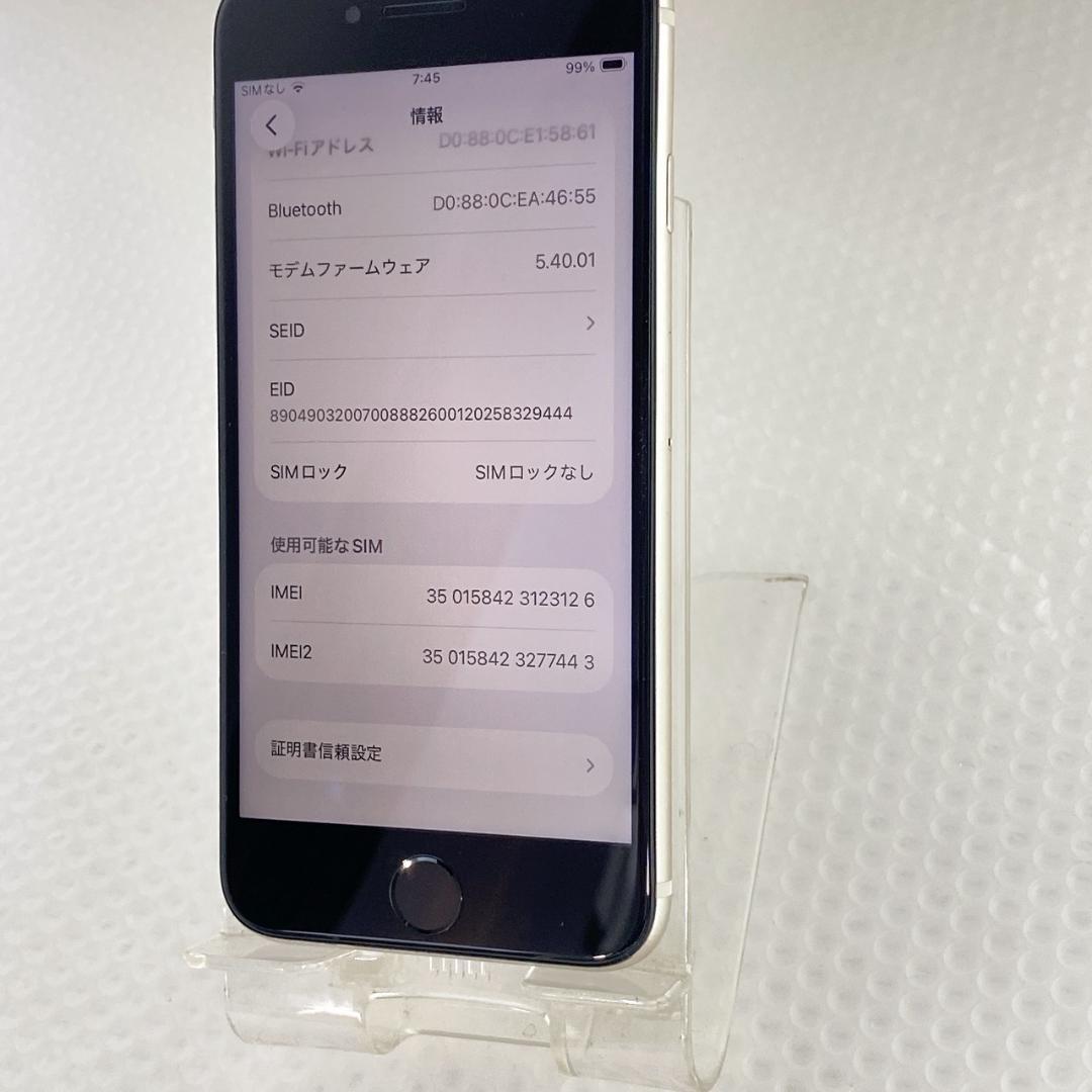 【中古】APPLE iPhoneSE3 64GB 大容量バッテリー100%