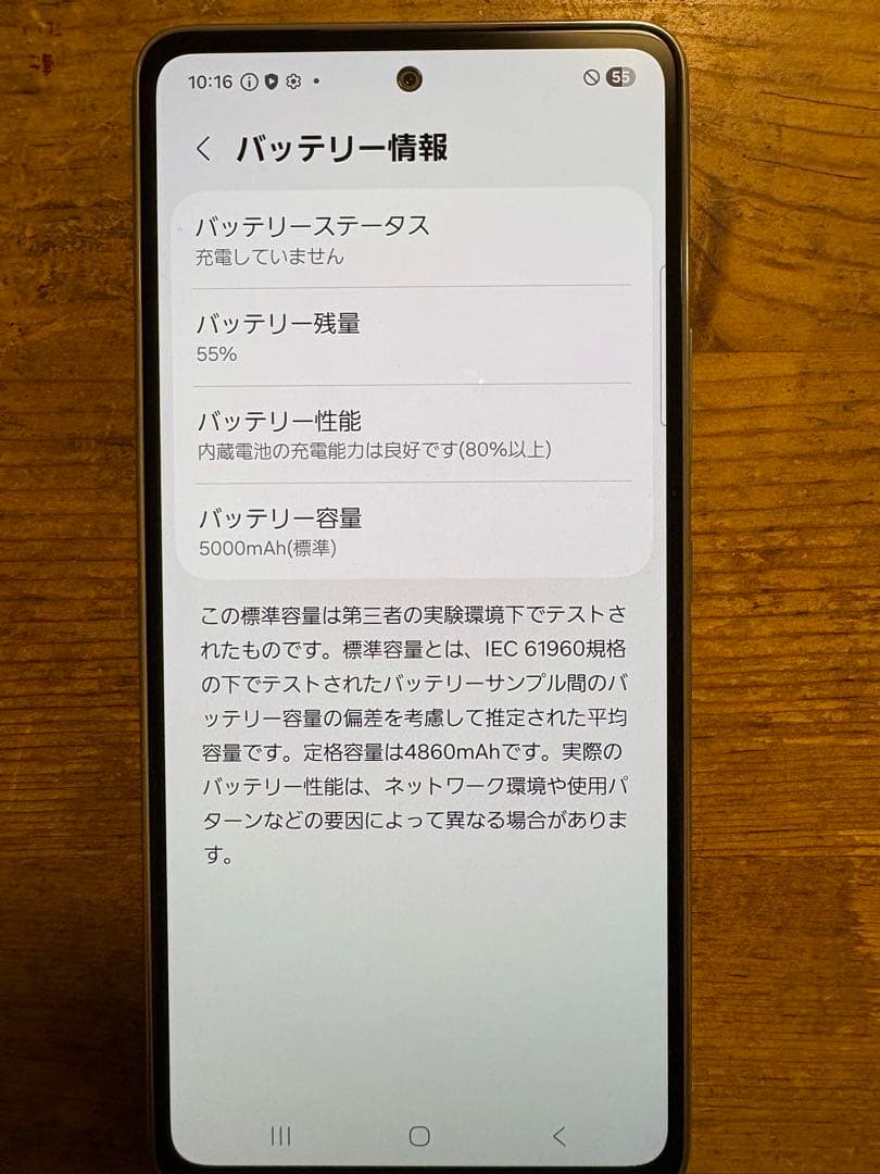 美品 Galaxy A53 5G SC-53C 128GB SIMロック解除済