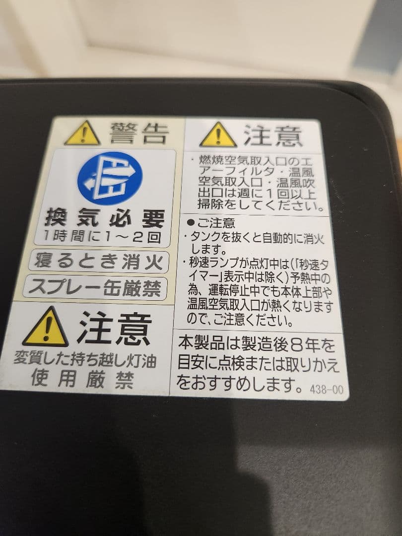 コロナ 石油ファンヒーター FH-G4623BY 7.2Lタンク　2024年製