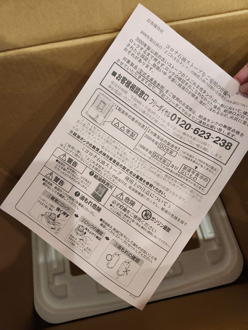 コロナ 石油ファンヒーター FH-G4623BY 7.2Lタンク　2024年製