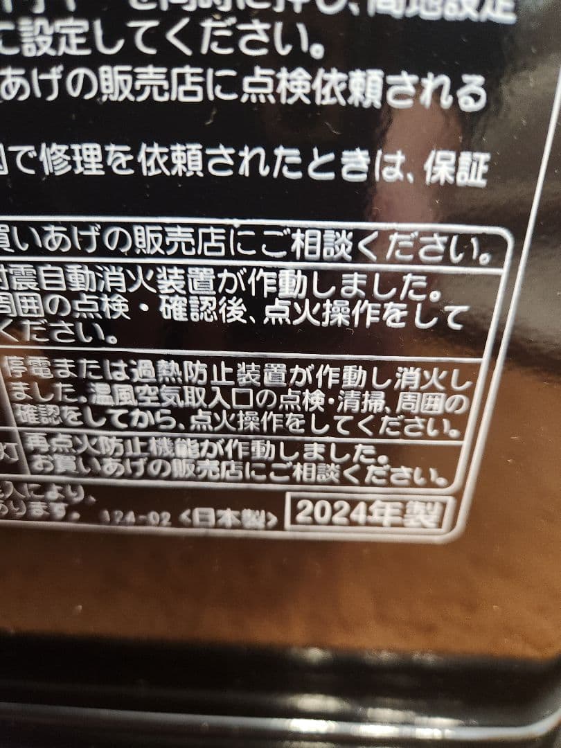 コロナ 石油ファンヒーター FH-G4623BY 7.2Lタンク　2024年製