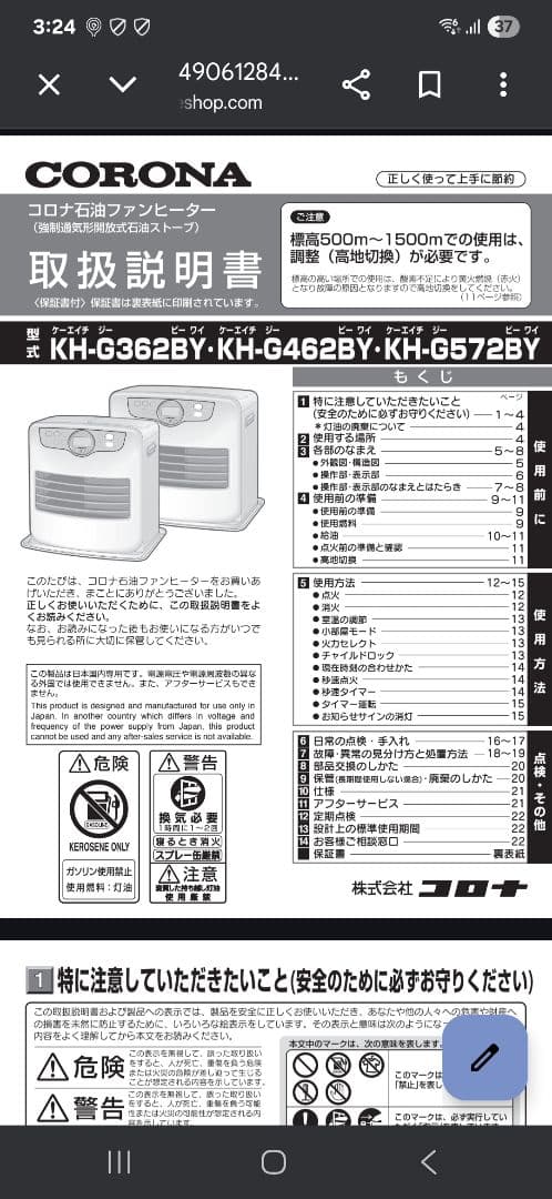 コロナ 石油ファンヒーター FH-G4623BY 7.2Lタンク　2024年製