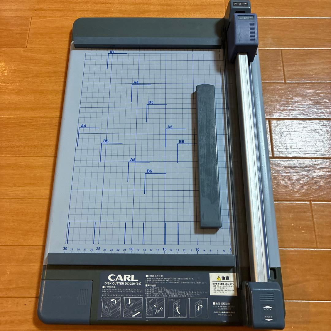 【CARL】 裁断機　B4対応　ディスクカッター DC-220【即購入可能】