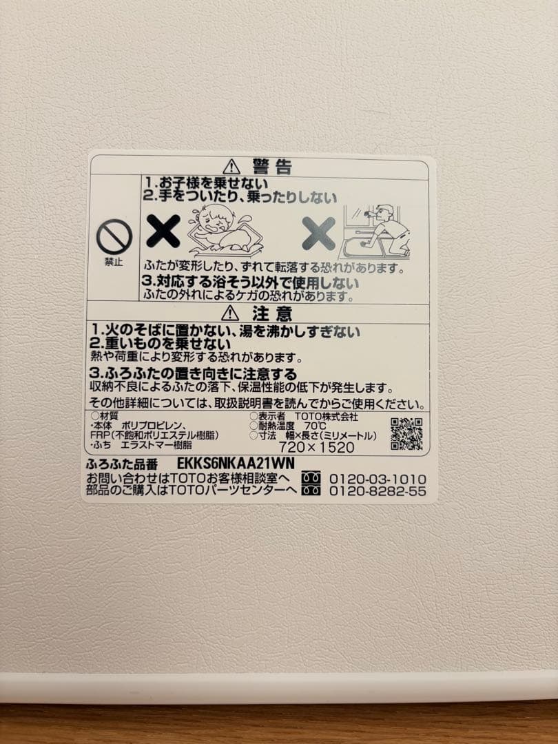 EKKS6BKAA21WN 風呂ふた アーチ型 720x1520mm