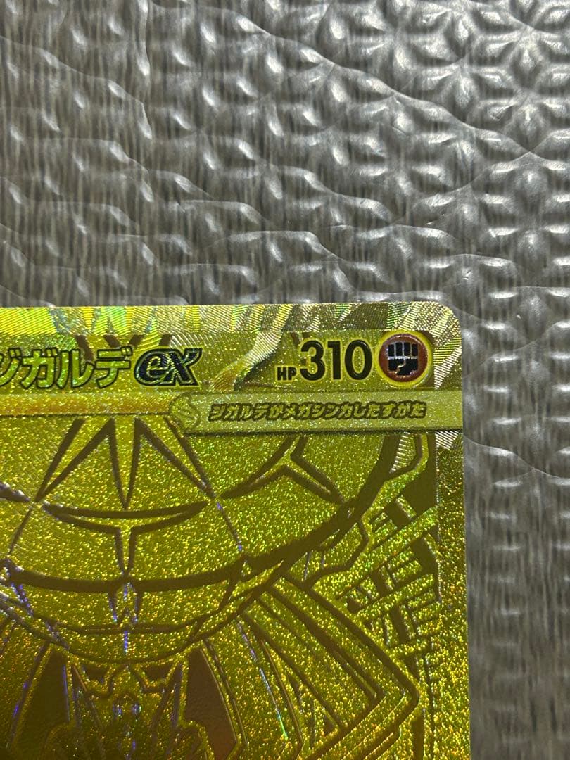 美品♡匿名発送☆メガジガルデex MUR