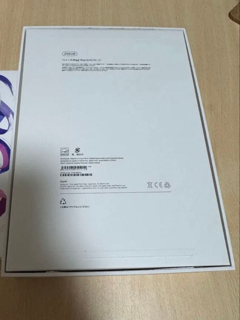 iPad Pro 11インチ スペースグレー 256GB アップルペンシル付き