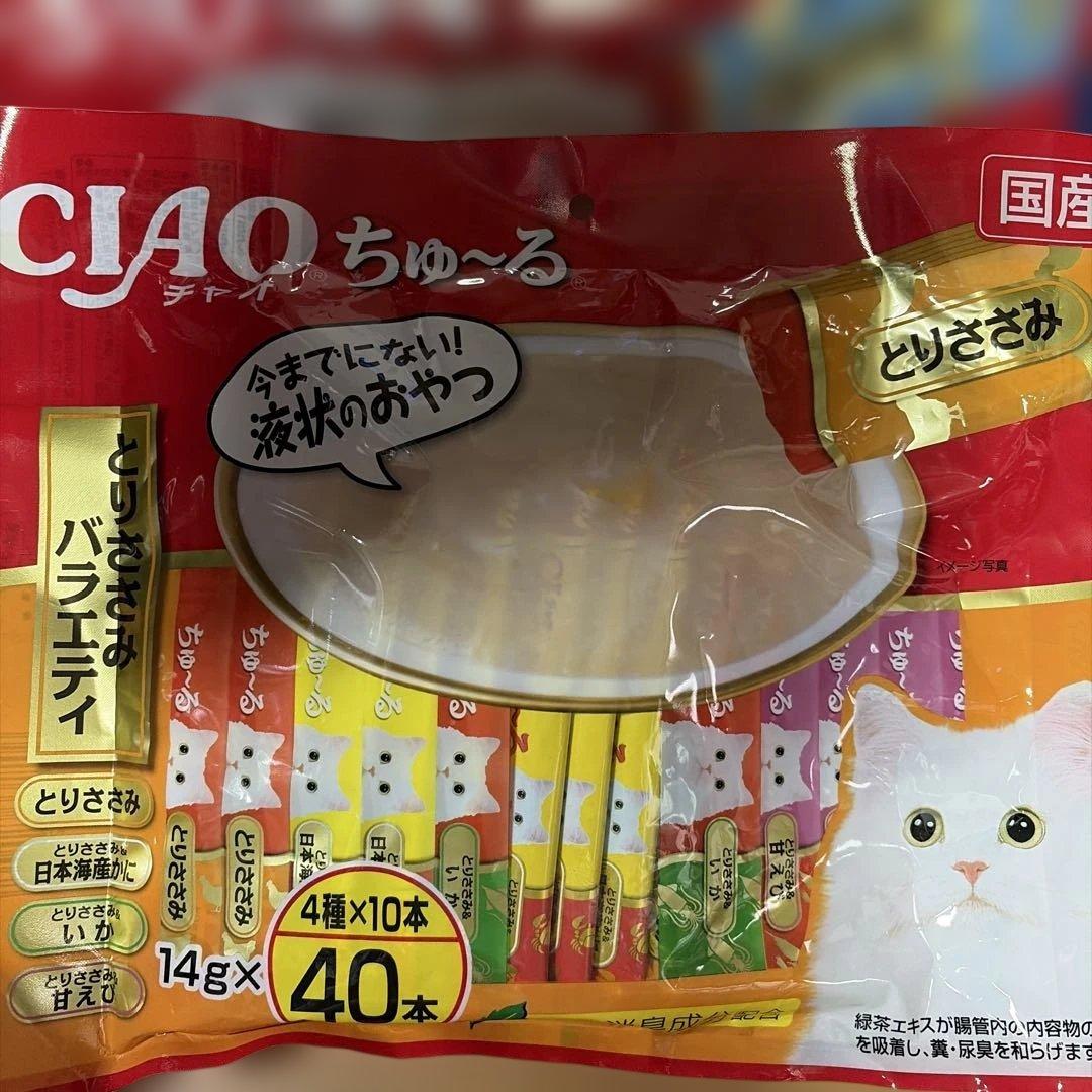 CIAO ちゅーる とりささみ まぐろ バラエティ 40本入り11袋 計440本