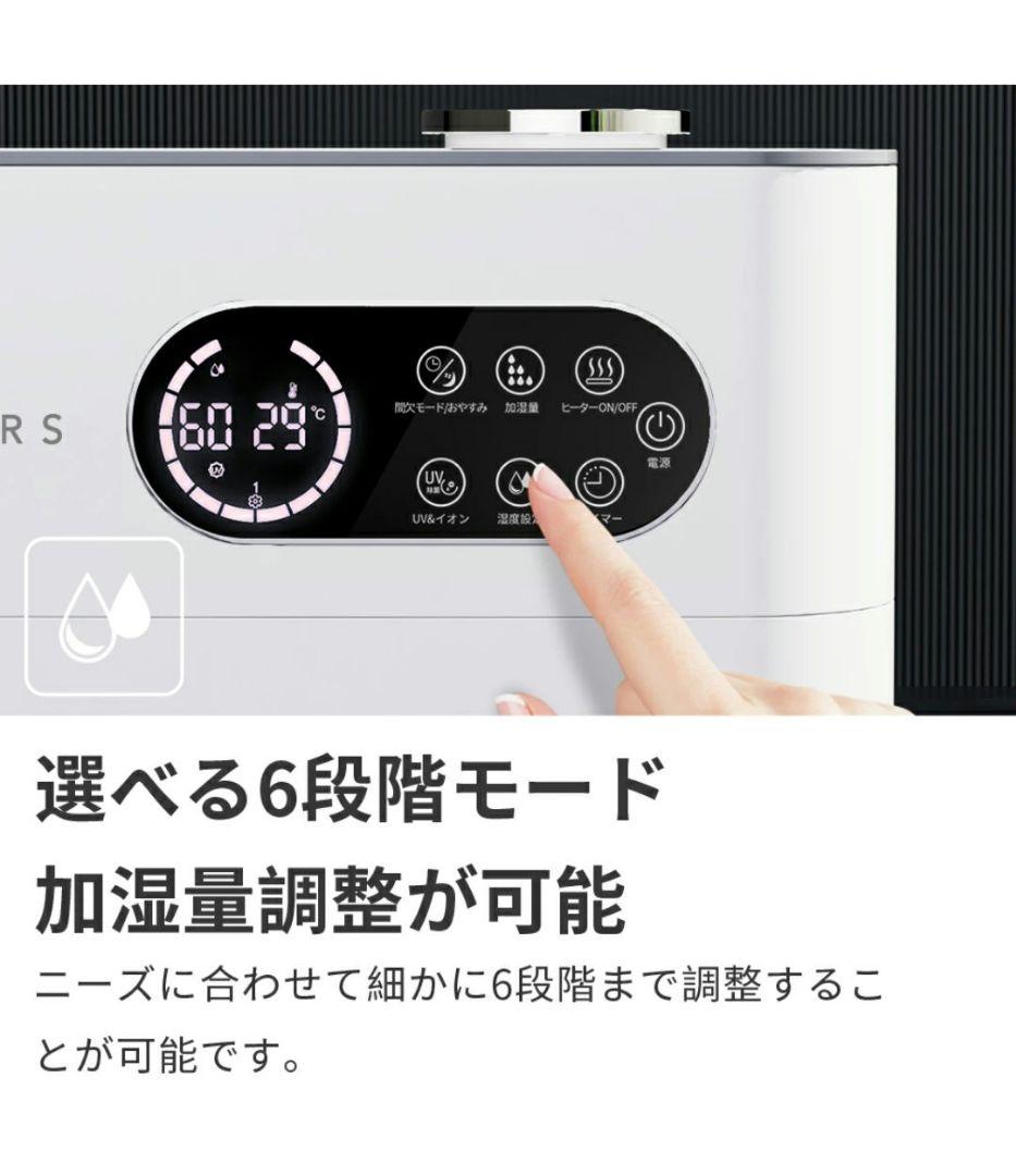 除菌　ヒーター　ハイブリッド加湿器 大容量水タンク 新品未使用品