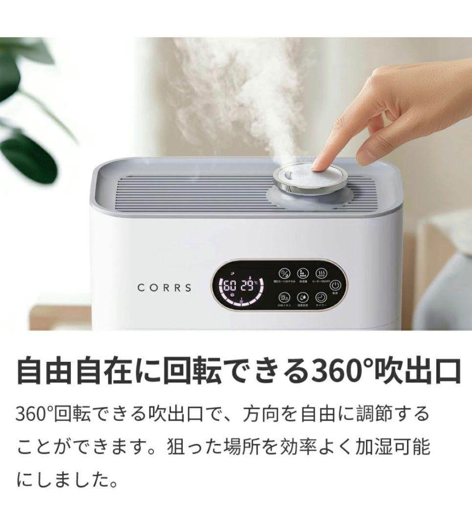 除菌　ヒーター　ハイブリッド加湿器 大容量水タンク 新品未使用品