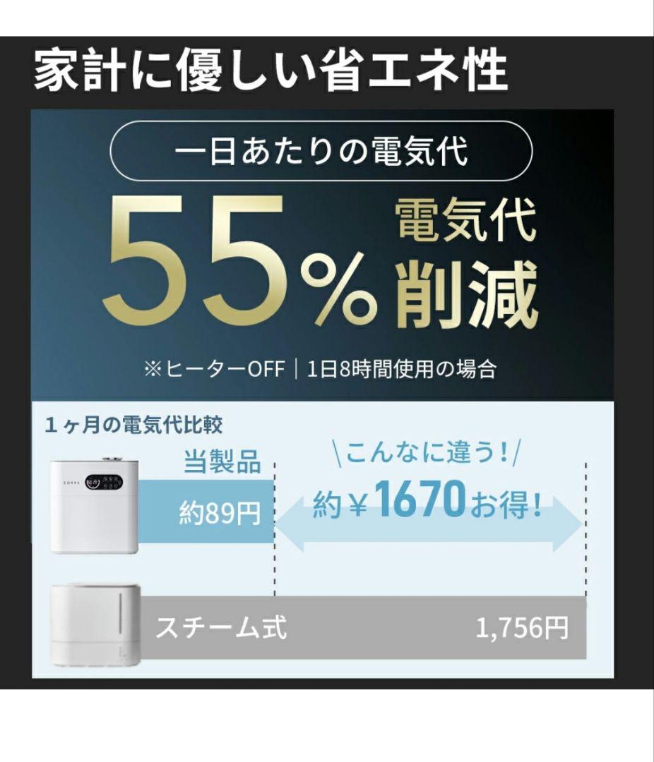 除菌　ヒーター　ハイブリッド加湿器 大容量水タンク 新品未使用品