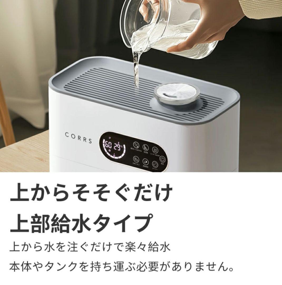 除菌　ヒーター　ハイブリッド加湿器 大容量水タンク 新品未使用品