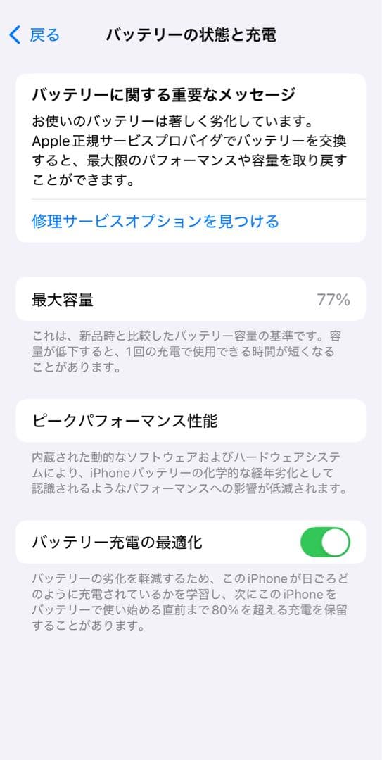 Apple iPhone 12 ブラック 128GB SIMフリー