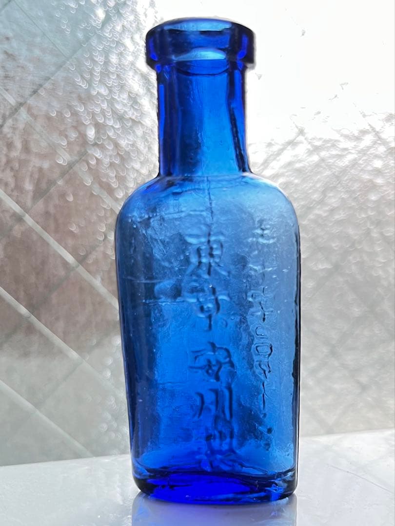 １００年以上前の薬瓶