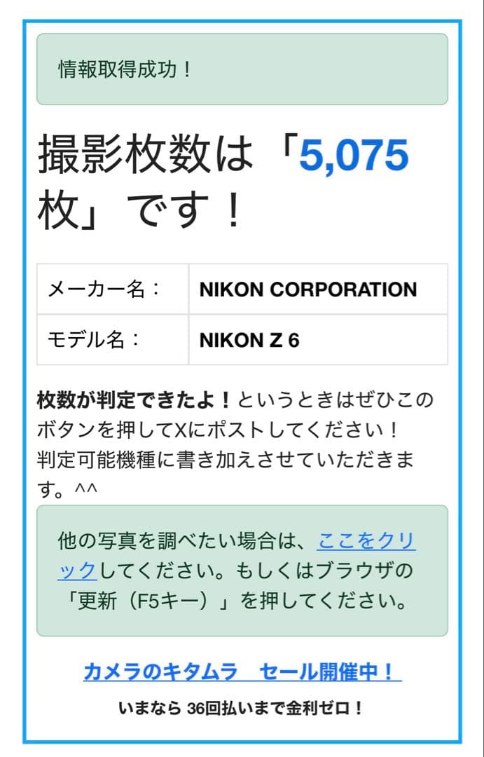 Nikon Z 6 ミラーレス一眼　本体
