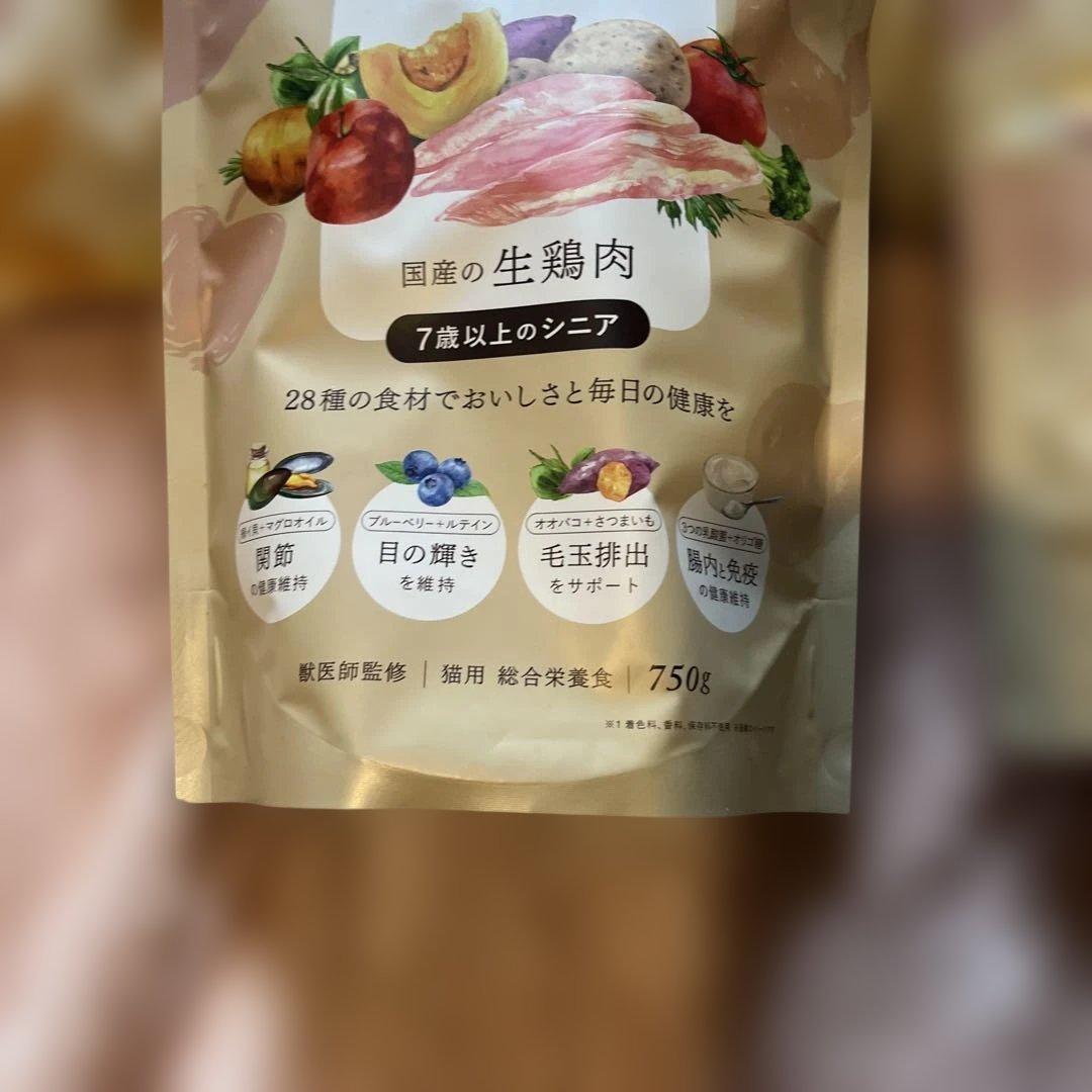 犬猫生活・生鶏肉ドライフード 750g ×2袋7歳以上のシニア用