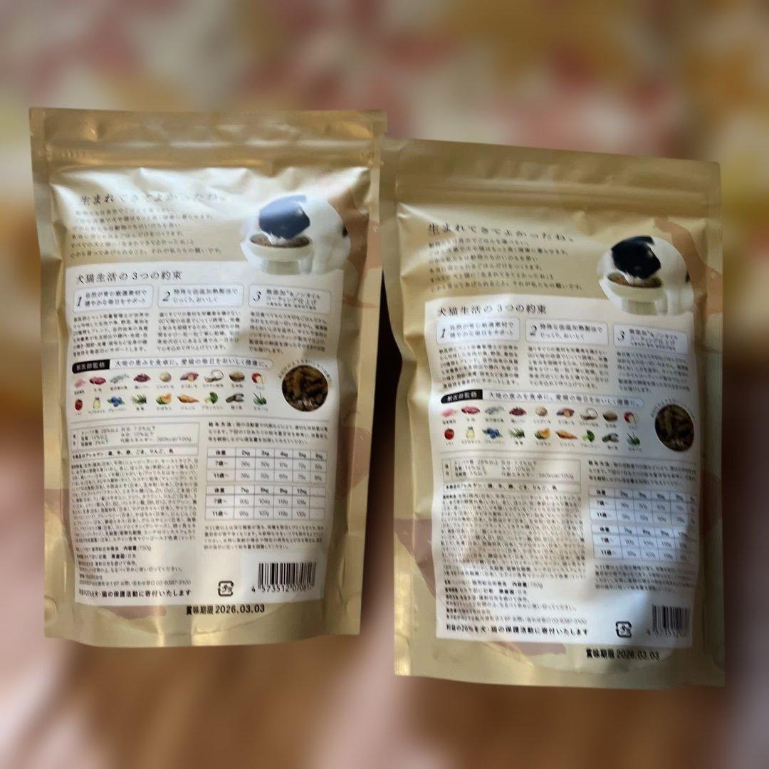 犬猫生活・生鶏肉ドライフード 750g ×2袋7歳以上のシニア用