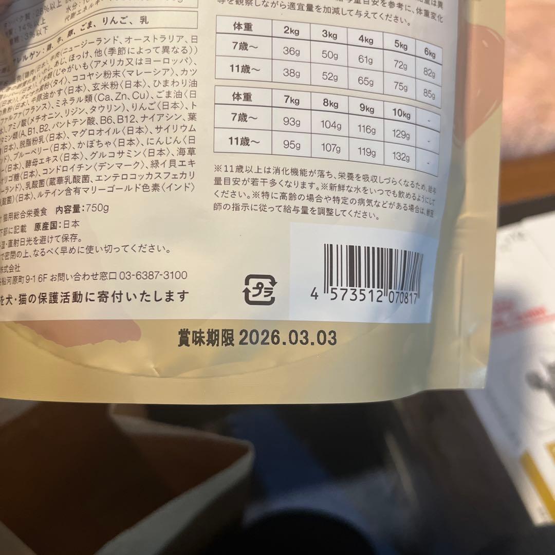 犬猫生活・生鶏肉ドライフード 750g ×2袋7歳以上のシニア用