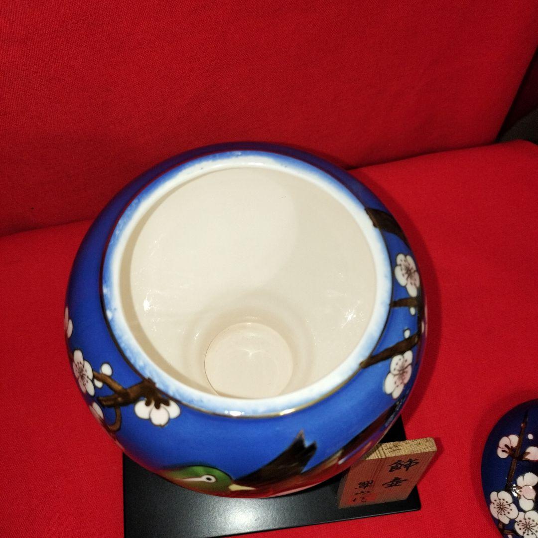青色 鴨絵 陶器飾り壺 翠山作