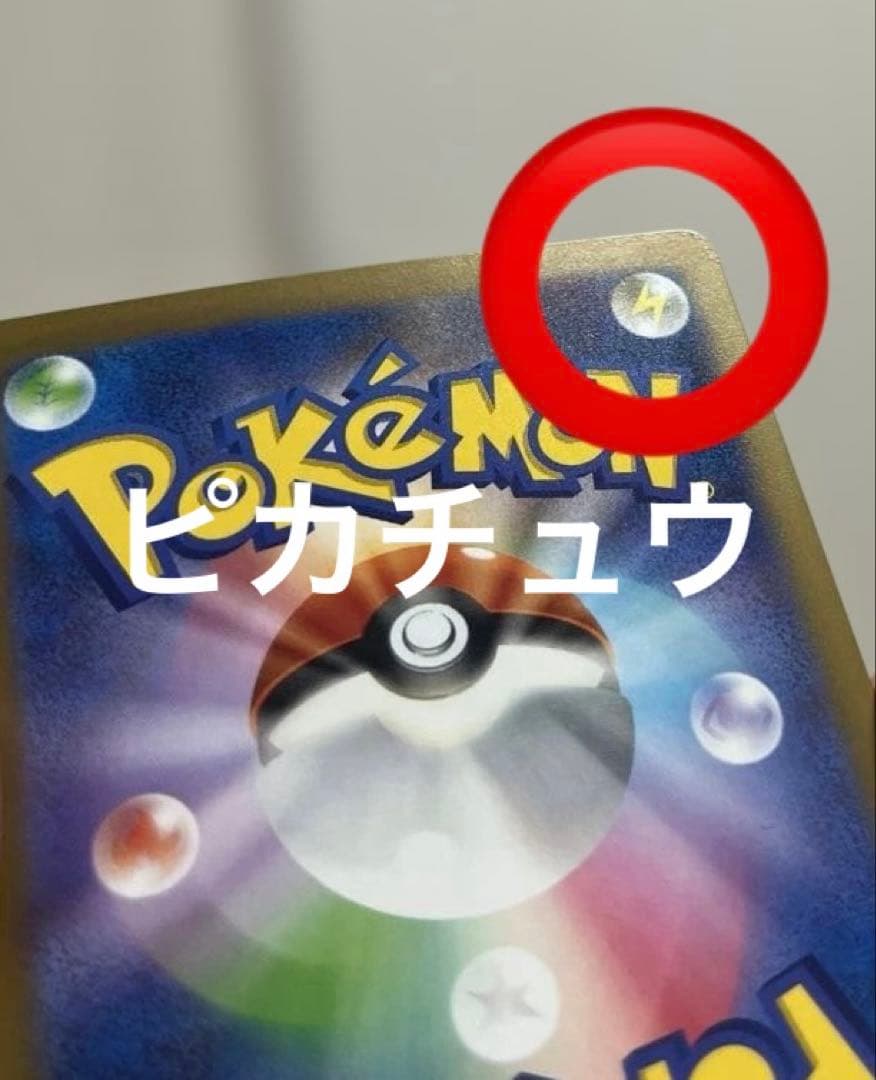 ポケモンカードclassic ピカチュウ&ライチュウ