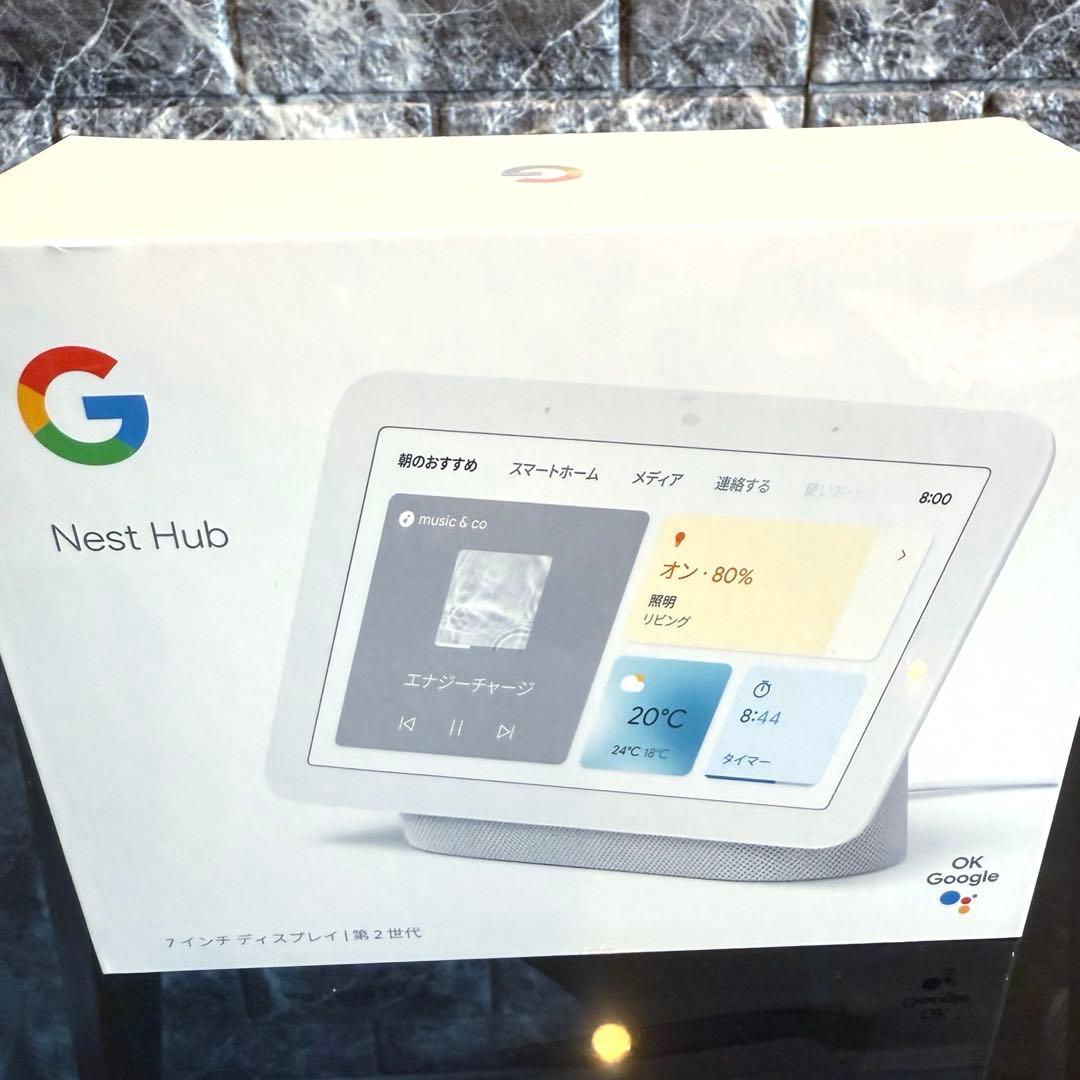 【Google Nest Hub 第2世代】新品未開封☆7インチディスプレイ