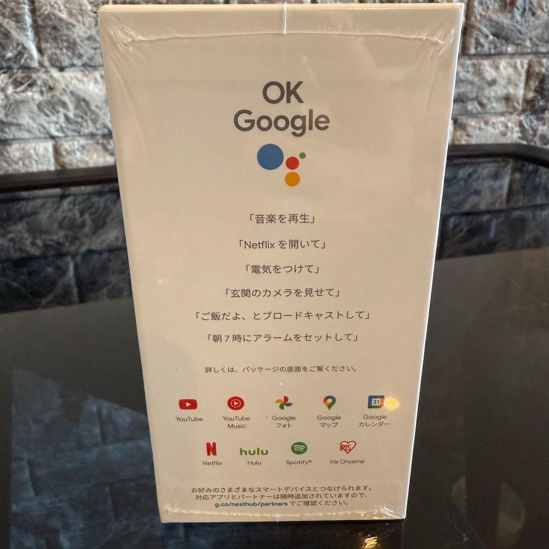 【Google Nest Hub 第2世代】新品未開封☆7インチディスプレイ