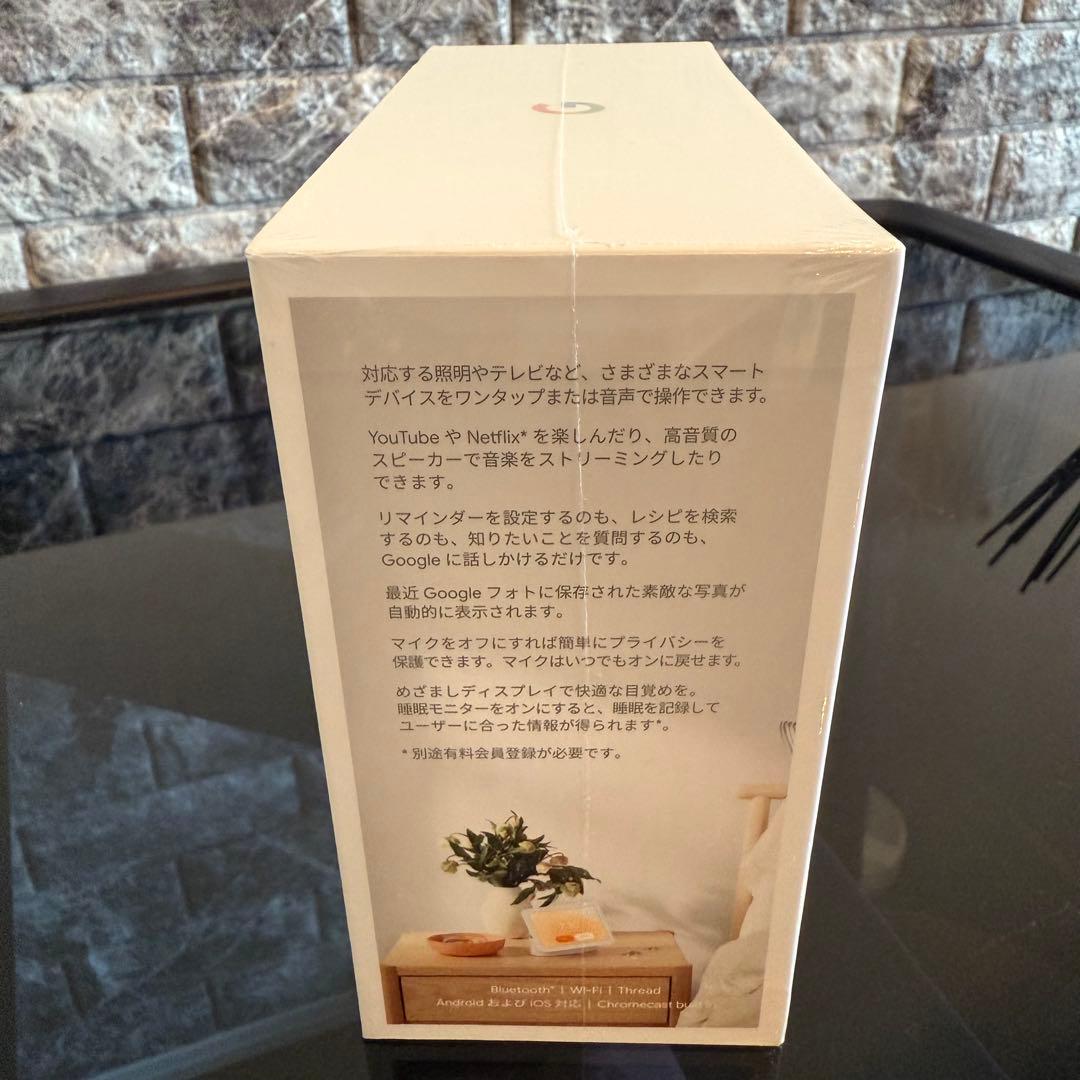 【Google Nest Hub 第2世代】新品未開封☆7インチディスプレイ