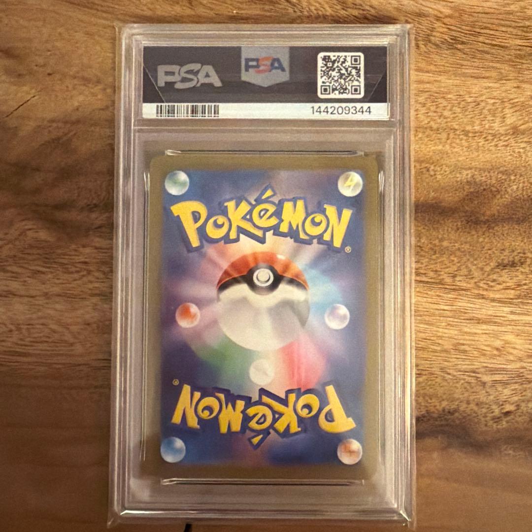 PSA10 ピカチュウex SAR 234/193