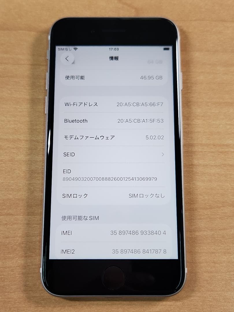 020300J iPhone SE A2782 64GB第3世代 最大容量92%