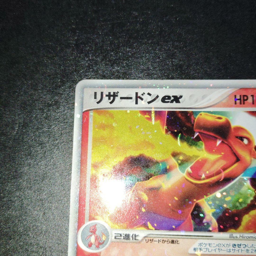 リザードンex 012/052　ポケモンカード