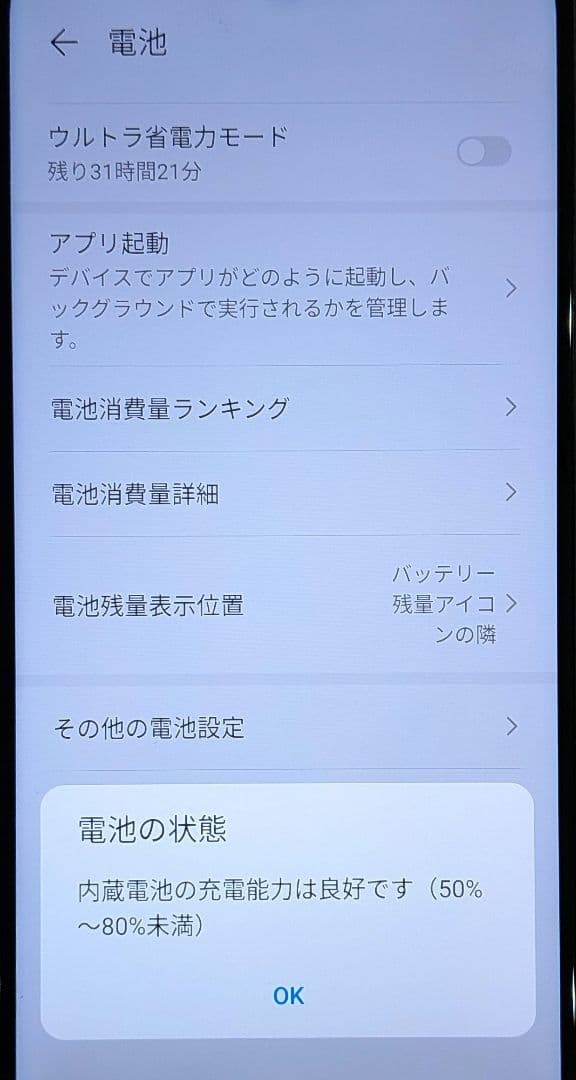 HUAWEI P30lite ブラック