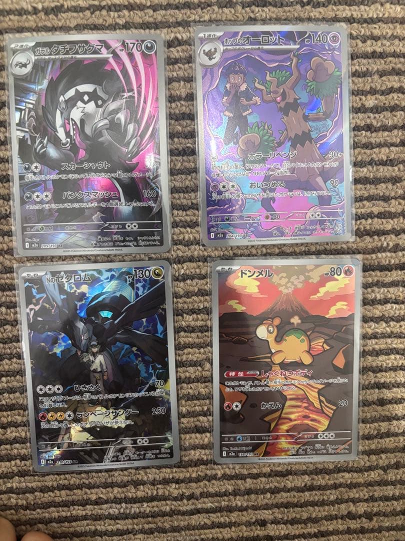 ポケモンカード　MEGAドリームex ARまとめ売り