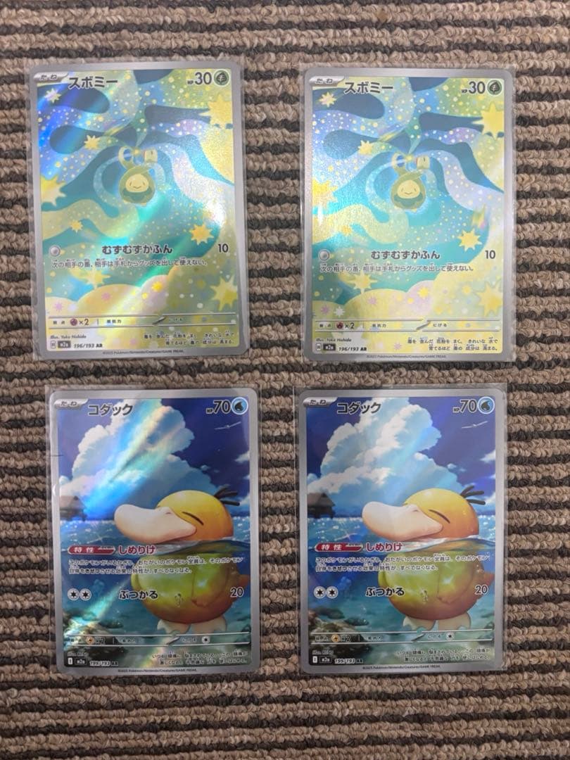 ポケモンカード　MEGAドリームex ARまとめ売り