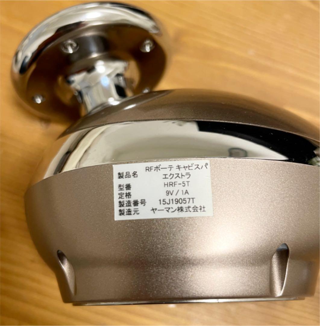 ヤーマン RFボーテ キャビスパ