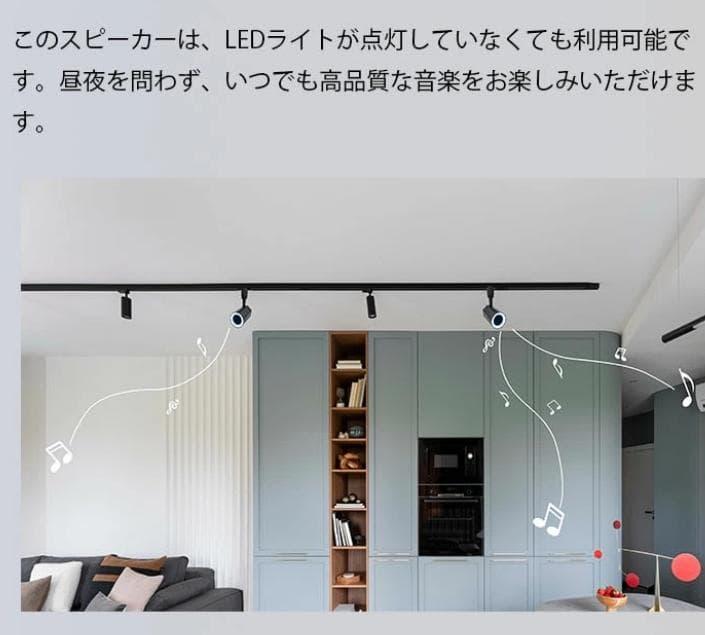 ダクトレールスピーカー 設置が簡単リモコン付き 高音質 Bluetooth対応