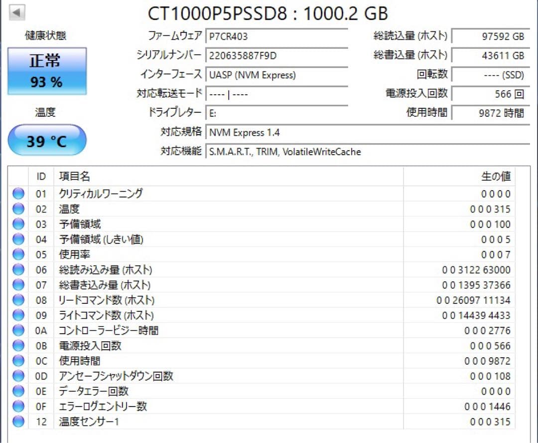 内蔵型SSD Crucial P5 Plus NVMe 1TB SSD Gen4x4